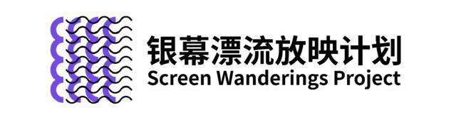 银幕漂流计划×长阳乐市!来长阳创谷赴一场艺术盛宴