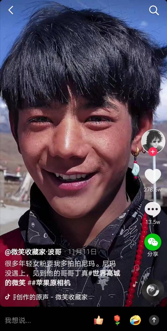 被看见的丁真和等待被看见的理塘