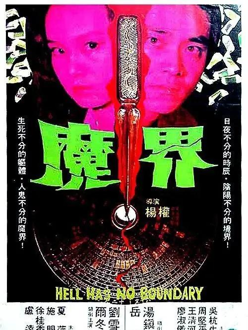 1982年香港邵氏影业出品上映的33部电影