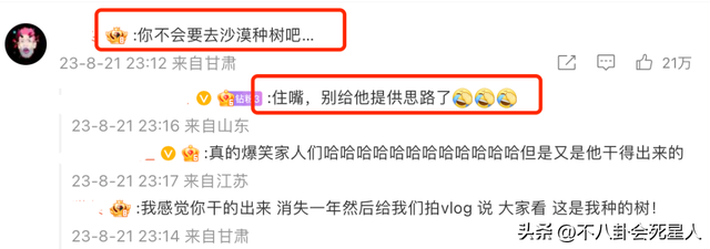 频频“发疯”的胡歌，依旧没走出17年前的那场车祸