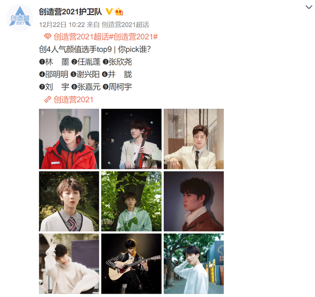 《创造营2021》练习生名单！百万练习生中17位来自日本？