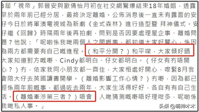 港星郭晋安被曝离婚前转移财产，老夫少妻维持不易，结局多半唏嘘
