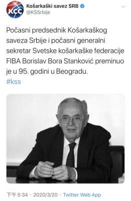 程万琦(前国际篮联秘书长去世，“斯杯”就是以他的名字命名的)