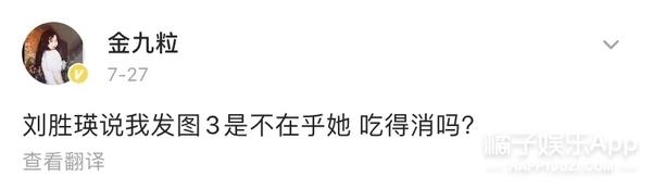这不比霸总靠谱？王萌力挺陈露锤渣男晒真相，金靖出名不忘刘胜瑛