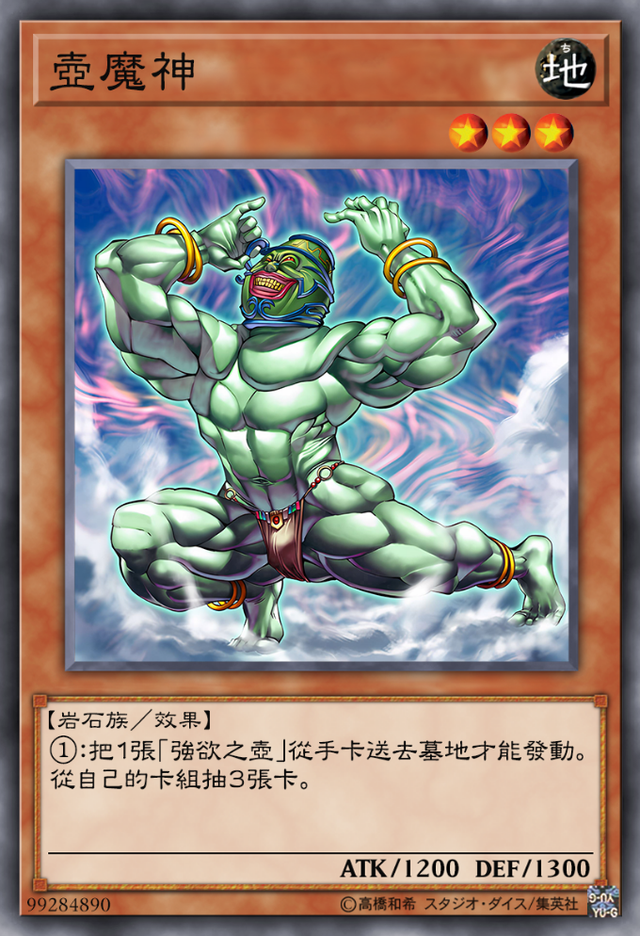 游戏王：强欲之壶家族，总共22张卡，其中1张可以无条件获胜！