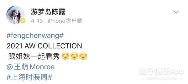 这不比霸总靠谱？王萌力挺陈露锤渣男晒真相，金靖出名不忘刘胜瑛