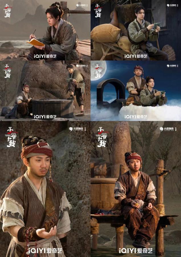 《少爷和我》一年一度喜乐会