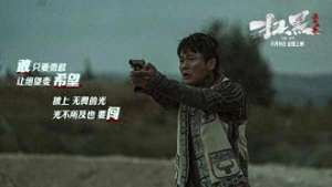 范丞丞唱歌(《扫黑·决不放弃》主题曲《相信光 肖央范丞丞热血呐喊要勇往直前)