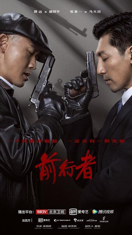 《前行者》的耐看不止于烧脑，这部谍战剧让人把“如履薄冰”看得真切