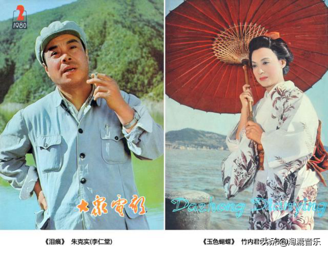 盘点八十年代《大众电影》的封面&封底（1980—1984）