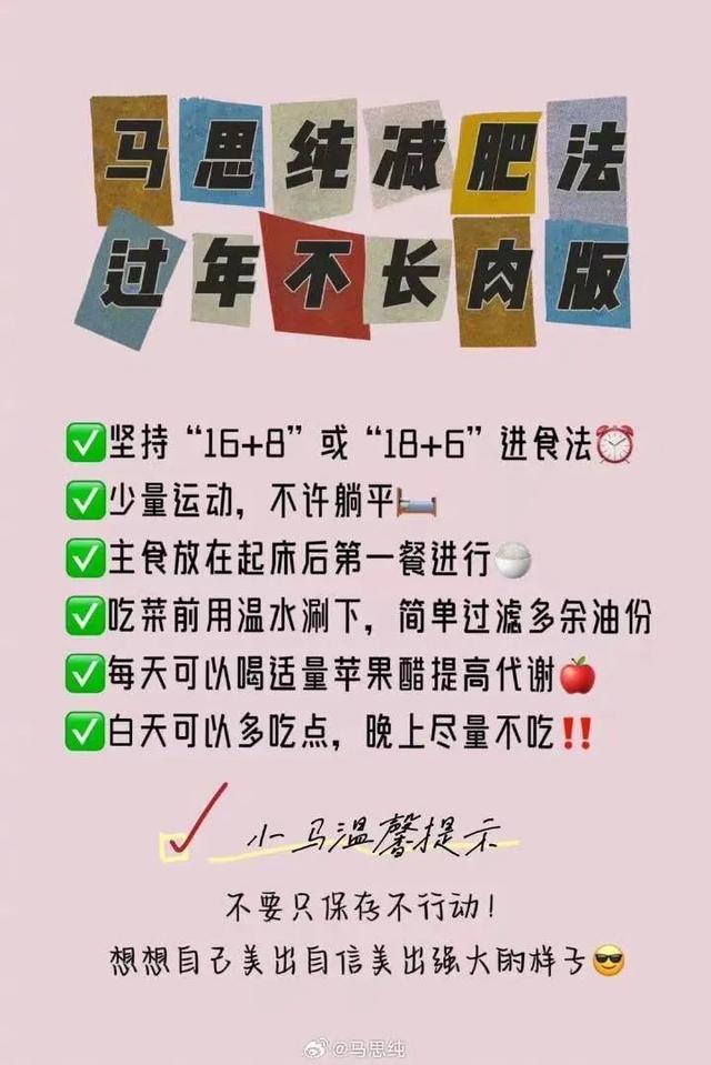 瘦了50斤!马思纯公布对比照