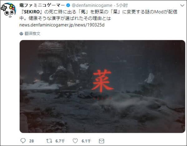 日本“变态难”游戏出现这个字，中文解释火了