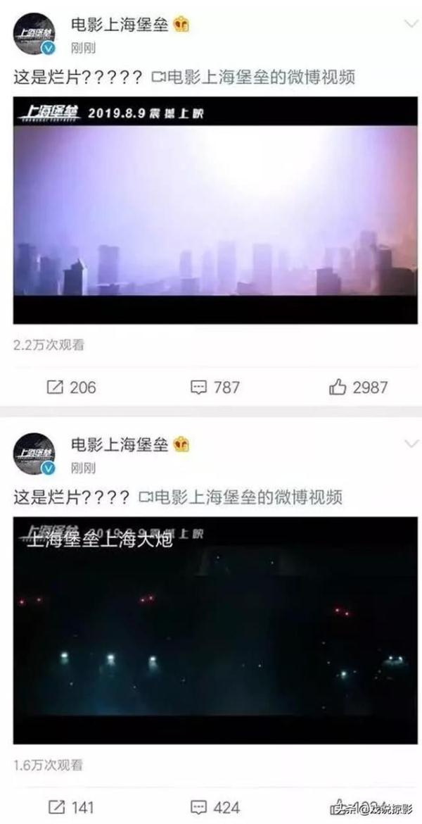 《上海堡垒》导演道歉鹿晗回应！评分低票房低，导演该不该背锅？