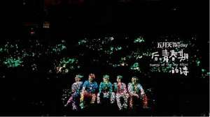 五月天南京演唱会(五月天、张学友、陈奕迅⋯⋯ 2024年演唱会市场依旧火热，又藏着哪些新变化？)