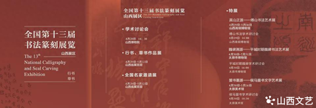 孙鹏飞：深研经典，艺文并重