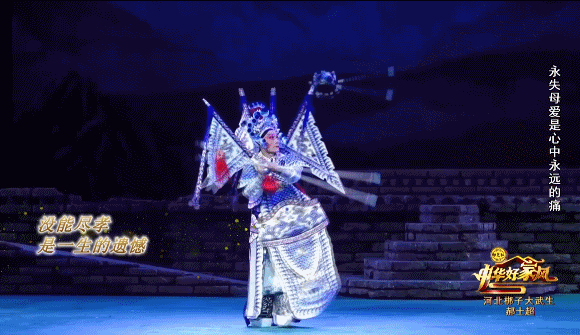 第31届中国戏剧梅花奖获奖者郝士超——大武生是怎样“炼”成的