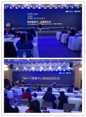 酷云TV(“国家动漫园·酷云New TV数据中心”落地中新天津生态城)