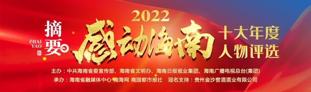 “感动海南”人物回访丨李国超：继续建设“残疾人之家”，帮助更多的人