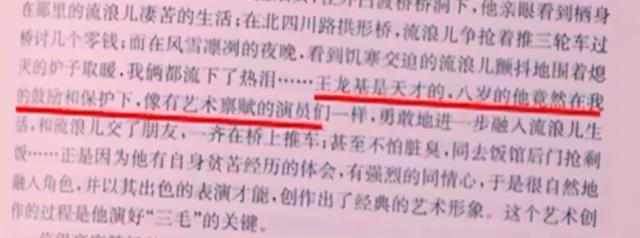 王龙基：国产电影首个童星，第一代三毛的扮演者，如今怎么样了？