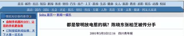艳照门都毁不掉的张柏芝，现在涅槃重生，王菲终究还是败下风来