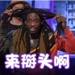 余衍林(《这就是街舞2》百强抢位赛惊现大神翻车高博、余衍林进入待定席)