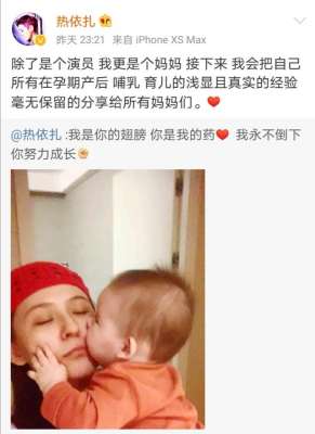 热依扎老公是谁(34岁热依扎低调产女，曾因穿吊带被网友骂，患重度抑郁症因女儿而挺过来)
