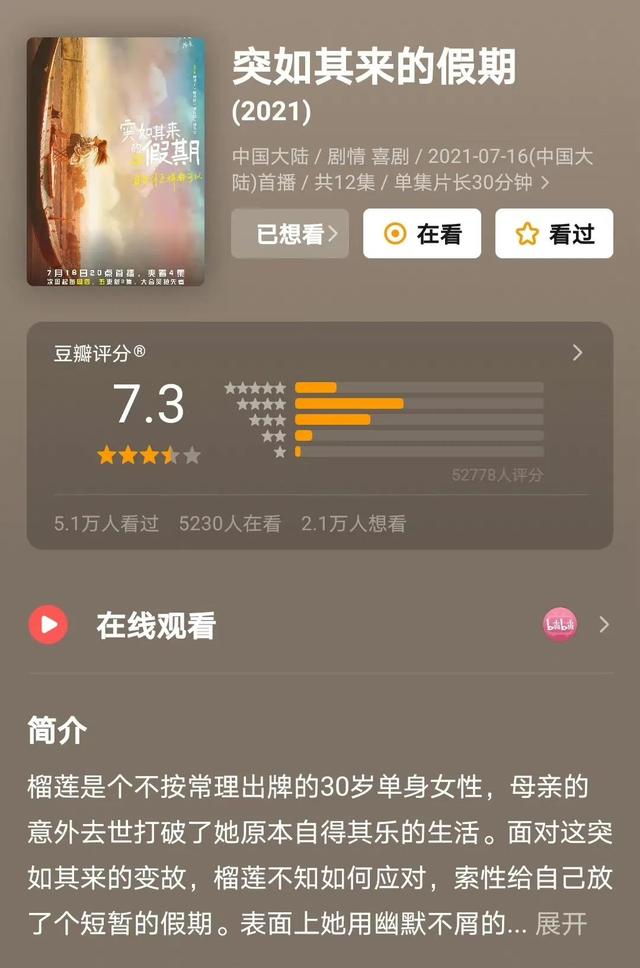 盘点第五大视频平台B站出品的几部自制独播网剧，你有看过的么？