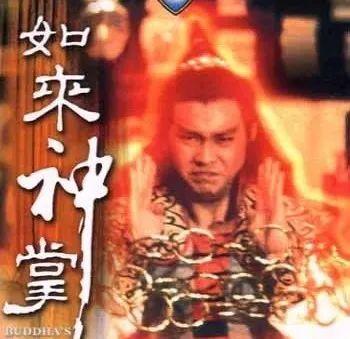 《功夫》:周星驰的封神之作