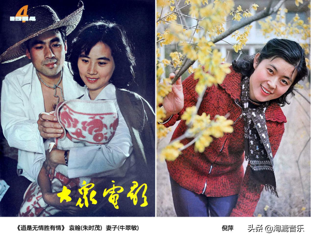 盘点八十年代《大众电影》的封面&封底（1980—1984）