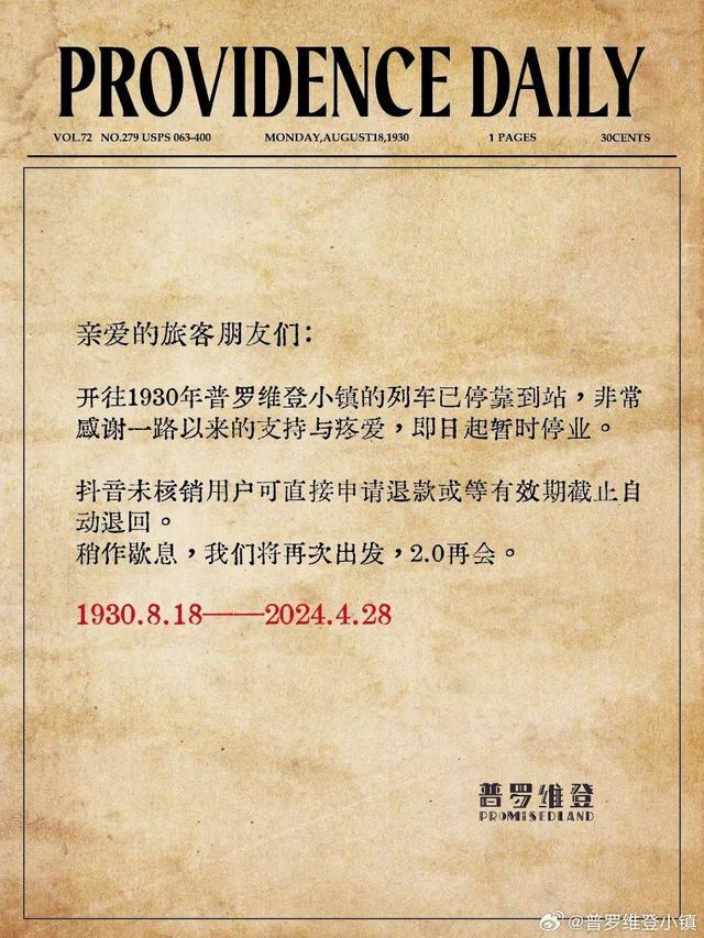 沉浸式剧场内卷:从小剧场到大庄园