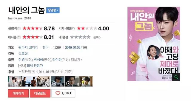 黑帮老大和弱鸡高中生互换灵魂，笑掉大牙！