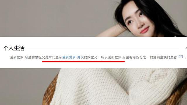 吴京原来出身贵族，那英是慈禧的后裔？曾经的满族八大姓都去哪了