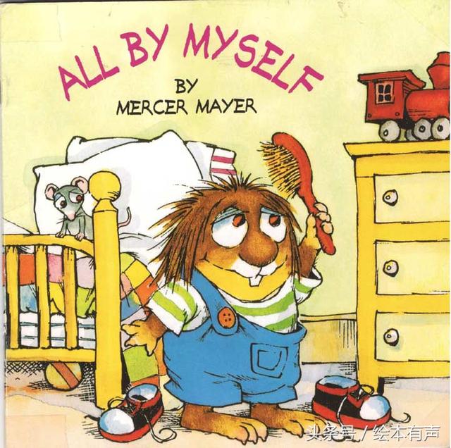 3-6岁绘本小怪物之-独立完成 all by myself