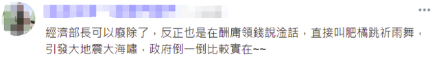 缺水咋办？台“经济部长”：可凿井取水…岛内网友傻眼：干脆跳祈雨舞算了