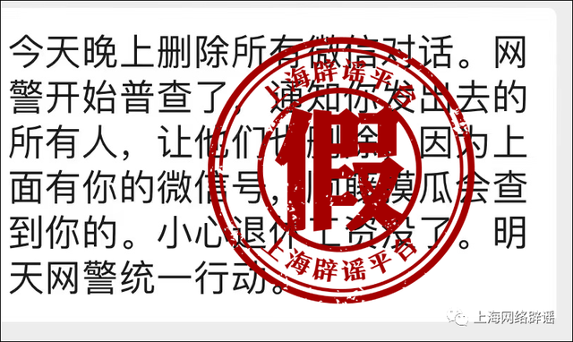 楼里阴性被拉走，没交钥匙被撬门？不实！网警开始普查，小心退休工资没了？谣言！7月起这笔扶助金要涨
