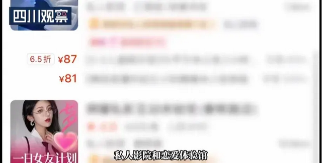 记者暗访成都私人影院，只要有钱 店家不避讳：亲嘴摸胸带走都可以