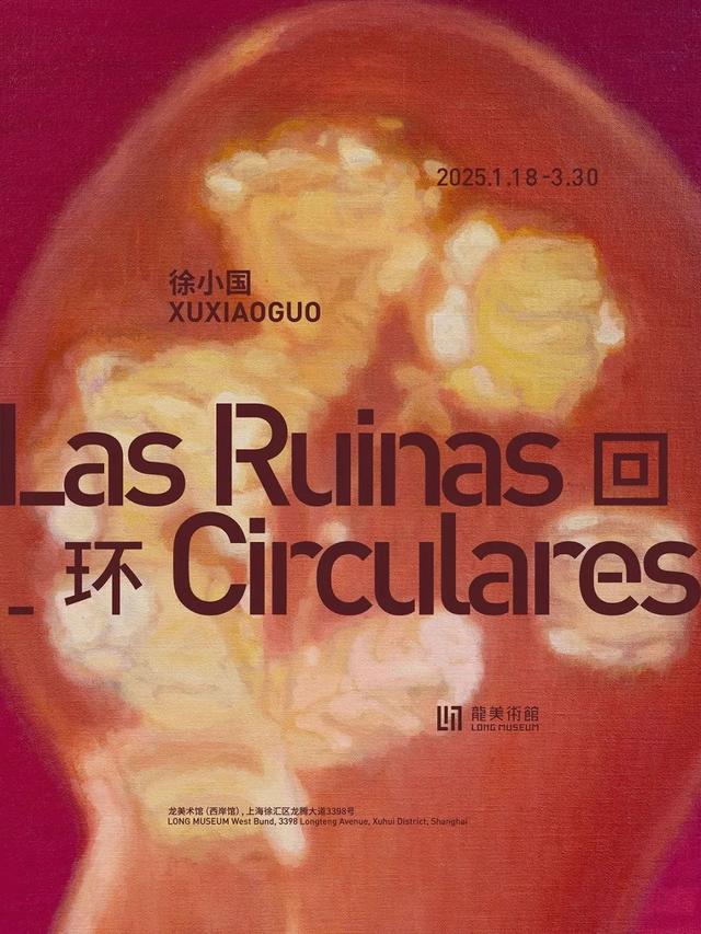 徐汇文化C圈氛围浓，假日观展成新时尚｜假日新生活