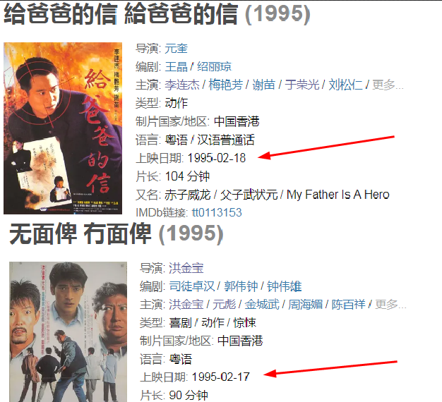 1995年洪金宝联手元彪，与李连杰对决警匪片，却搞垮了自己的公司