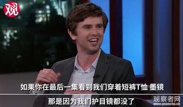 爆红医疗美剧主演吐槽：道具口罩都快被偷光了…