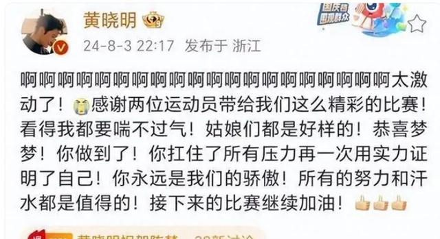 陈梦与宋茜陈好聚会，把表哥黄晓明P进合照：这次云出席，下次必须加入