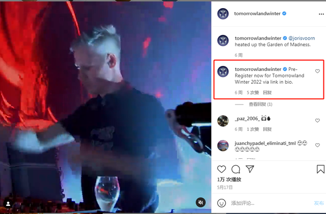 Tomorrowland分站是否有望正常举办？