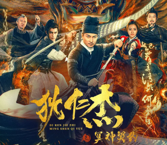 美女变骷髅、冥神杀人,套路化的狄仁杰电影,又来恶心观众了