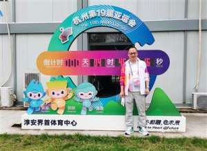 郑斌(郑斌：亚运一线的“拼命三郎”)