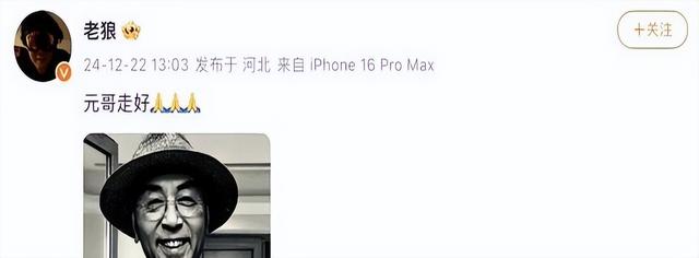 崔健乐队元老刘元去世，婚姻成谜，放弃西医治疗，死的个性有理想