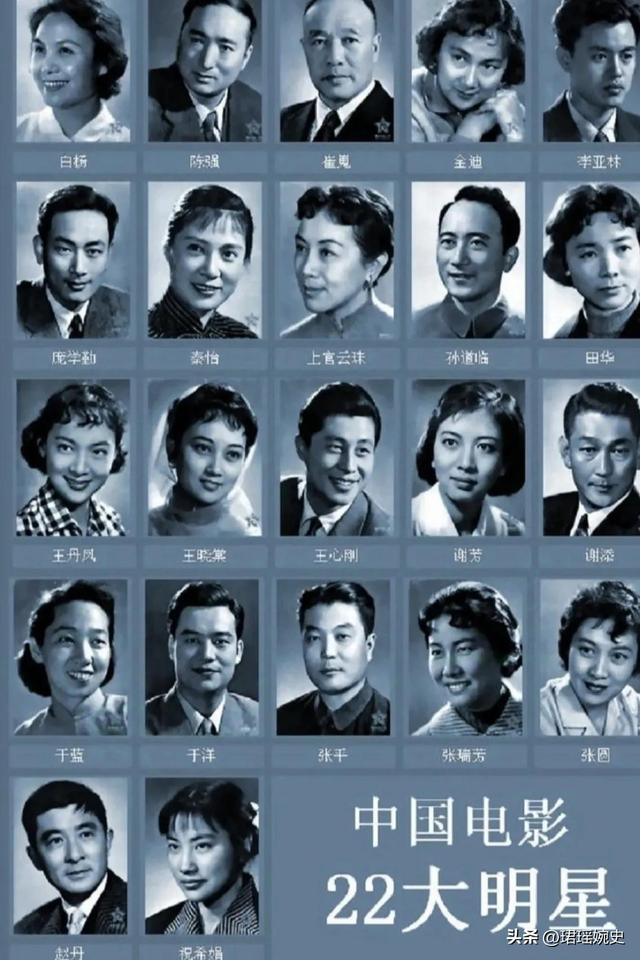 还记得新中国22大明星吗？如今5位健在，最大的97岁，最小87岁