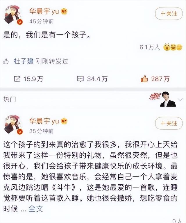 张碧晨女儿首次露面!才懂华晨宇张碧晨不结婚,是他们明智的选择