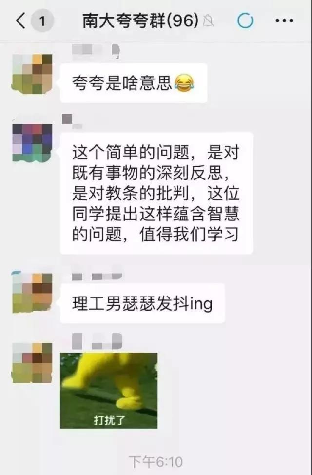 大型彩虹屁现场：你在夸夸群里的样子，像极了爱情