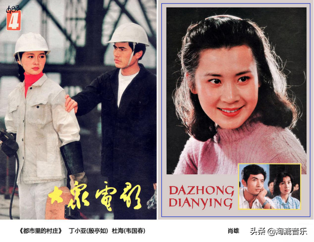 盘点八十年代《大众电影》的封面&封底（1980—1984）