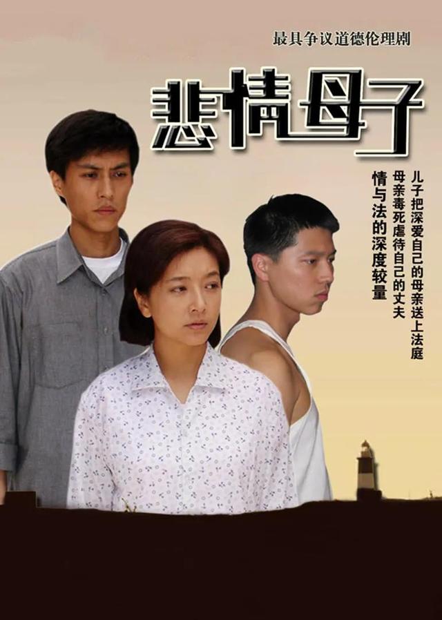 16年后重温《悲情母子》:3个细节释怀了人生的6个心结
