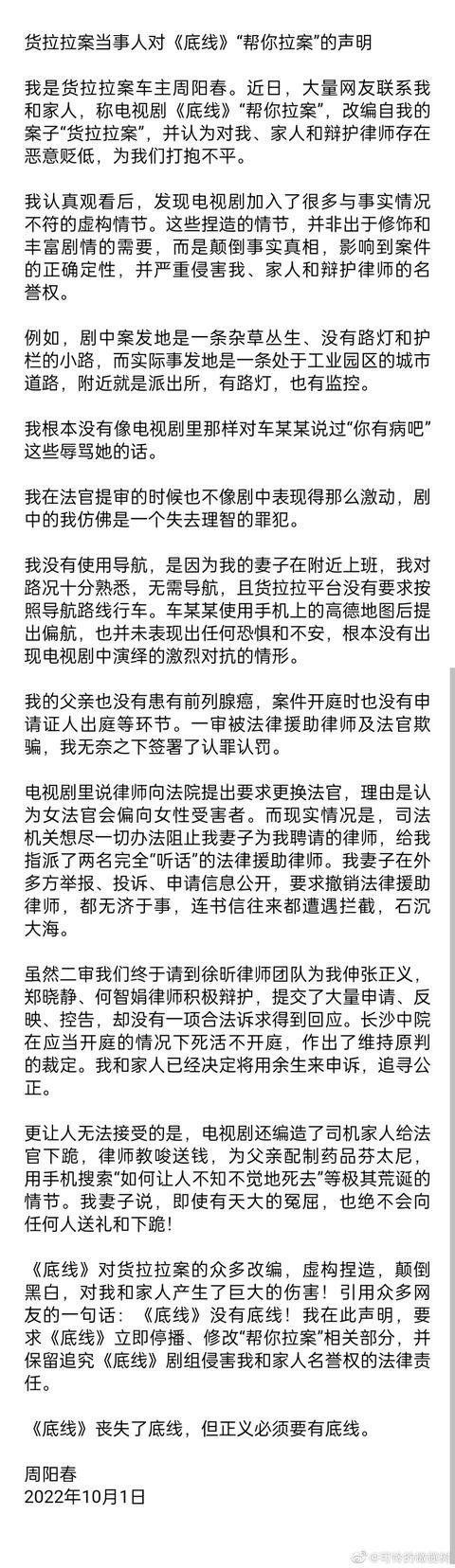 南大碎尸案受害者家属喊话《他是谁》剧组,近年来多起知名案件被改编影视剧